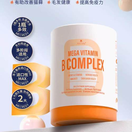 明质复合维生素B补充营养