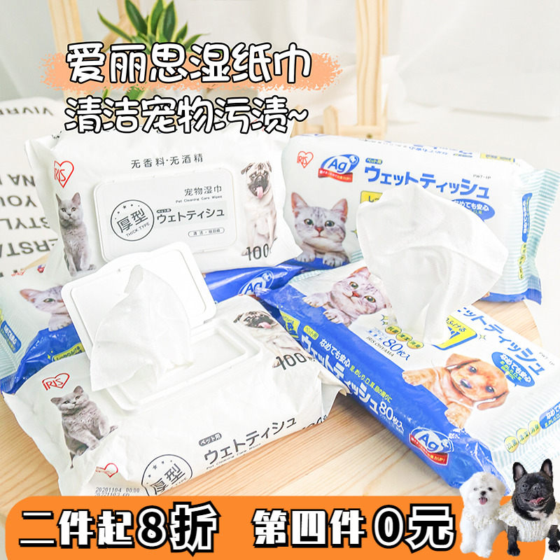 驼家爱丽思狗狗猫咪宠物杀菌