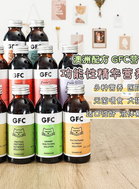 GFC保健品猫狗通用综合营养