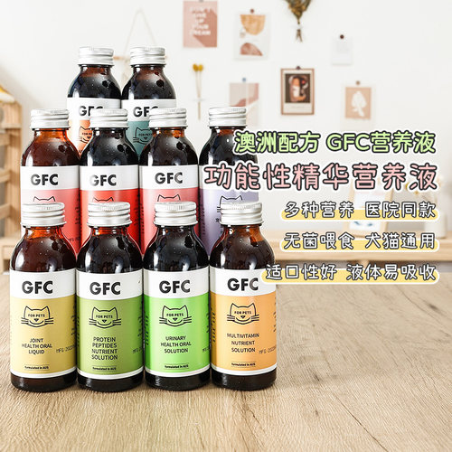 GFC保健品猫狗通用综合营养