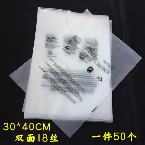 拉链袋警告语包装袋服装袋