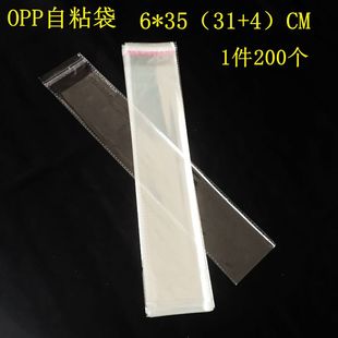 饰品袋 项链袋 6×35cm 自粘袋 7元 细长袋 5丝 200个 OPP袋