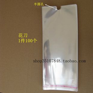 透明塑料袋 袜子袋 6.8元 包装 100个 袋 塑料袋 特厚12丝
