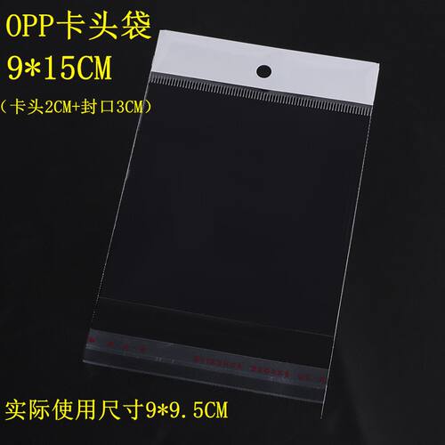 包装袋塑料袋挂孔袋透明袋