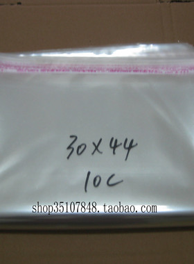 OPP自粘袋 包装袋  自粘袋 透明包装袋 服装包装袋 10丝30*44cm