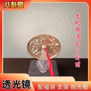 仿古铜镜透光镜龙凤镜仿西汉透光先天八卦图镜婚庆新娘佩带怀镜