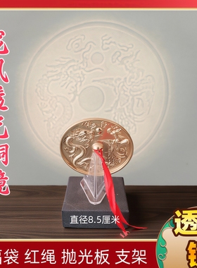 仿古铜镜镜透光镜家居摆件龙凤镜仿西汉透光镜婚庆新娘佩带怀镜