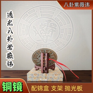 仿古铜镜八卦镜透光八卦紫薇讳款家居摆件四兽八卦镜仿西汉透光镜