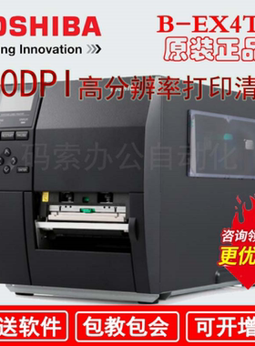 TOSHIBA东芝EX4T2-HS/EX4T3-600dpi点不干胶标签条码打印机超清晰