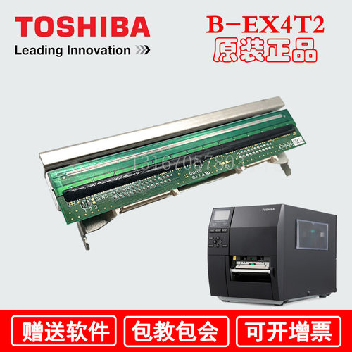 东芝打印头EX4T2HS-600DPITOSHIBA标签打印机热敏头配件