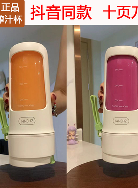 zhenmi臻米榨汁机小型便携式10叶刀头抖音同款网红快手迷你榨汁杯