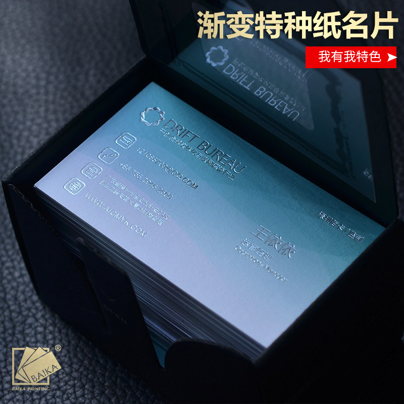 深圳名片定制加急快印evo特种纸高档商务制作uv水晶凸字卡片印刷