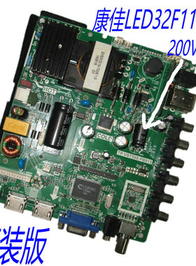 TP.VST59S.PB813 康佳LED32F1100B 主板配 屏KB1-315A1C 200V电容