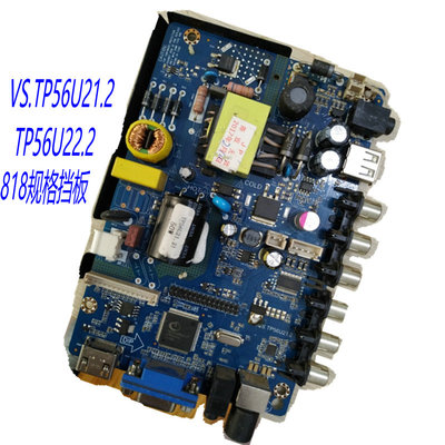 VS.TP56U21.2U22.2  VS.TP53U22.21 VS.TP5962.81 液晶驱动主板