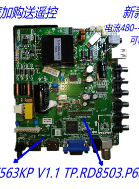 QT536KP V1.1 TP.RD8503.P68  视郎庆吉主板 TP.VST59.PB813 94v