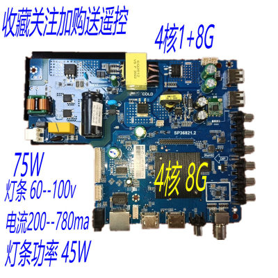 368通用8g内存主板缓存wifi智能