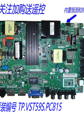 TP.VST59S.PC815 液晶高清电视板 42-65寸LED电视用可调正倒屏