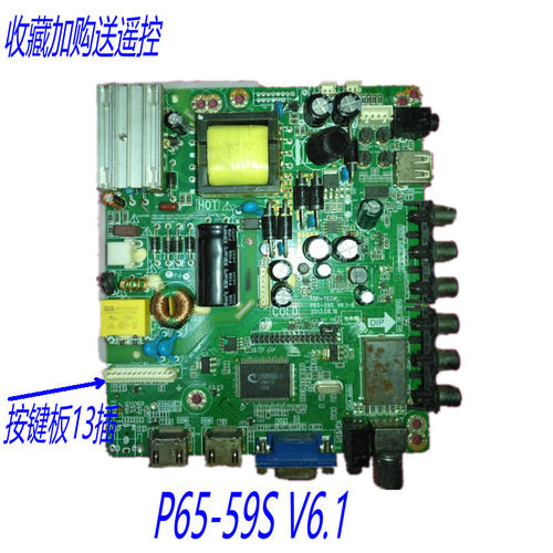乐华32L50 LED32C610主板P65-59S V6.1-C V6.2 按键板13插