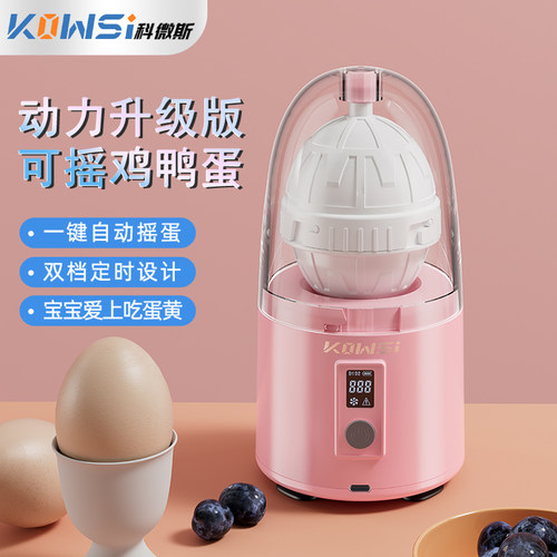 扯蛋神器全自动电动扯蛋搅蛋器拉蛋甩鸡蛋混合器匀蛋转摇蛋器