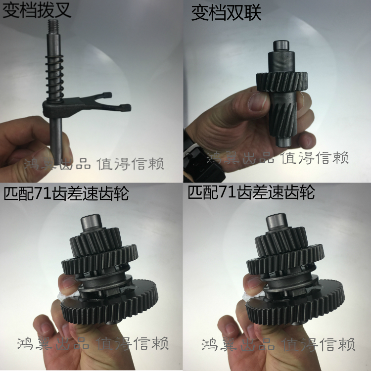 电动三轮车变档箱体配件 变档拨叉 变档双联齿轮 变档三联齿轮