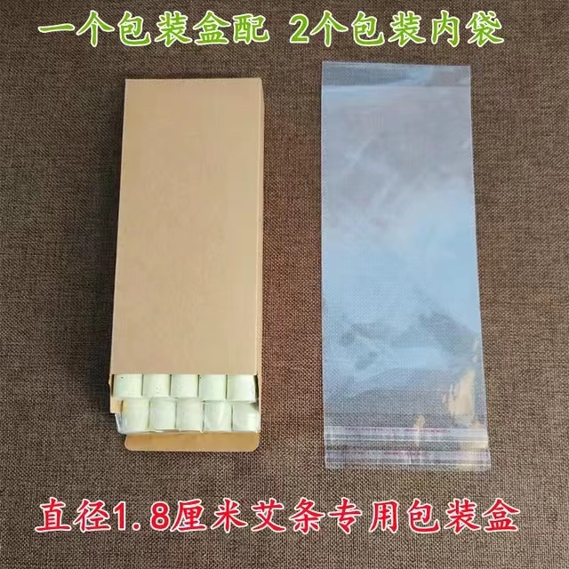 艾条包装盒10根装牛皮纸现货