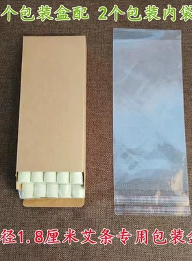 艾条包装盒10根装牛皮纸现货