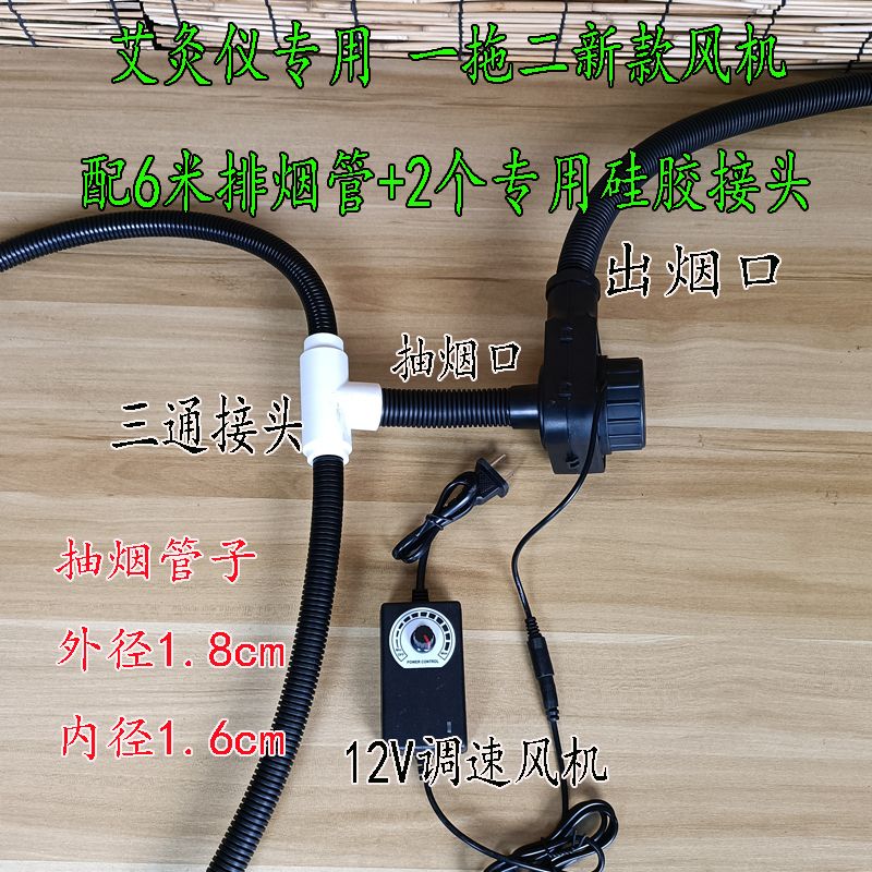 葫芦灸排烟机无烟艾灸仪