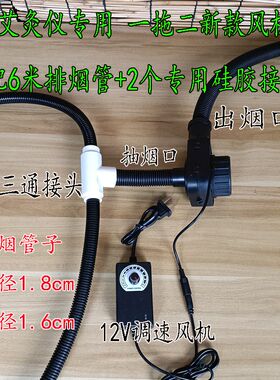 葫芦灸排烟机无烟艾灸仪