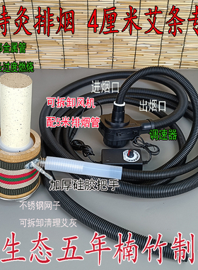 手持灸4cm艾灸抽烟机无烟艾灸盒