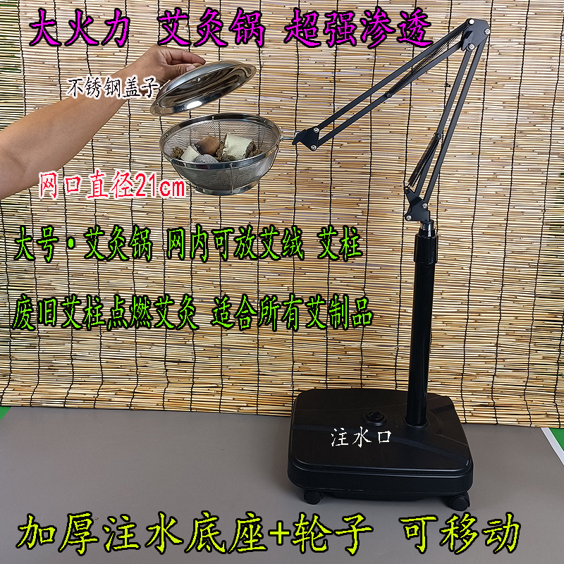 新款艾灸锅艾灸架立式燃烧网七星灸艾碳燃烧室大面积艾灸器具