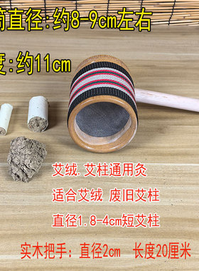 金易凡竹制艾灸柱固定器通用
