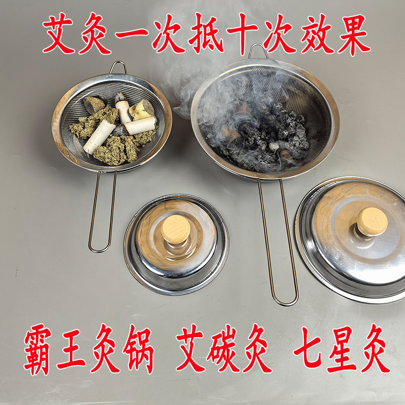 废旧艾柱用燃烧网加粗加密不锈钢网子艾绒燃烧网艾碳七星灸艾灸锅