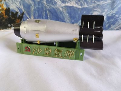 沙皇大伊万核弹氢弹小男孩胖子原子弹模型摆件收藏品纪念品礼品