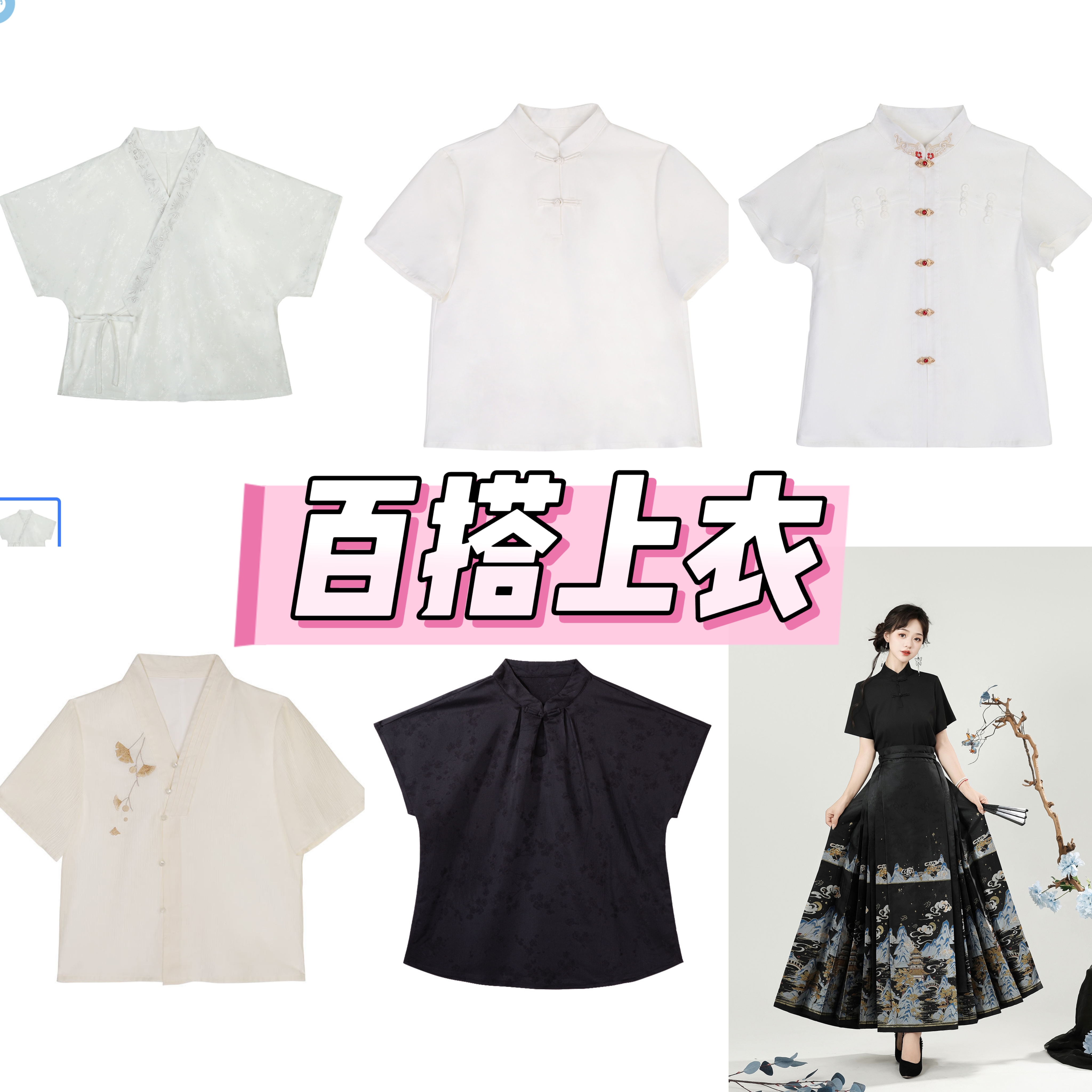 中国风改良盘扣日常汉元素上衣马面裙搭配短袖汉服刺绣套装特价