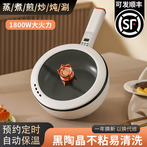 大容量蒸煮煎炒多功能一体电炒锅