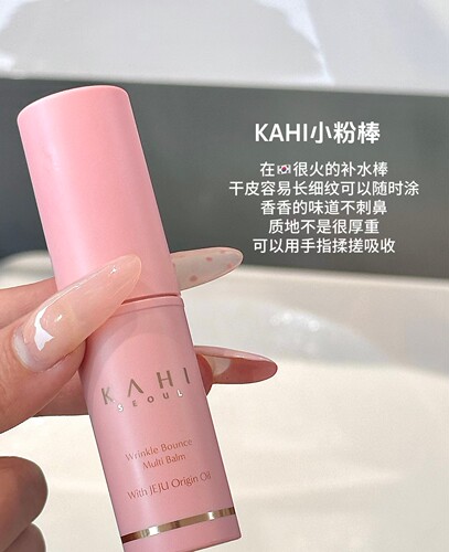 韩国kahi小粉棒多功能素颜补水棒保湿滋润精华金高银同款