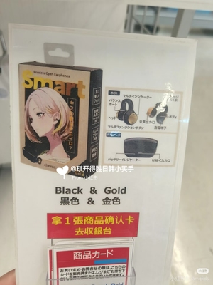 现货 日本代购 堂吉柯德&Smart联名 动漫 漫画耳机 黑金新色