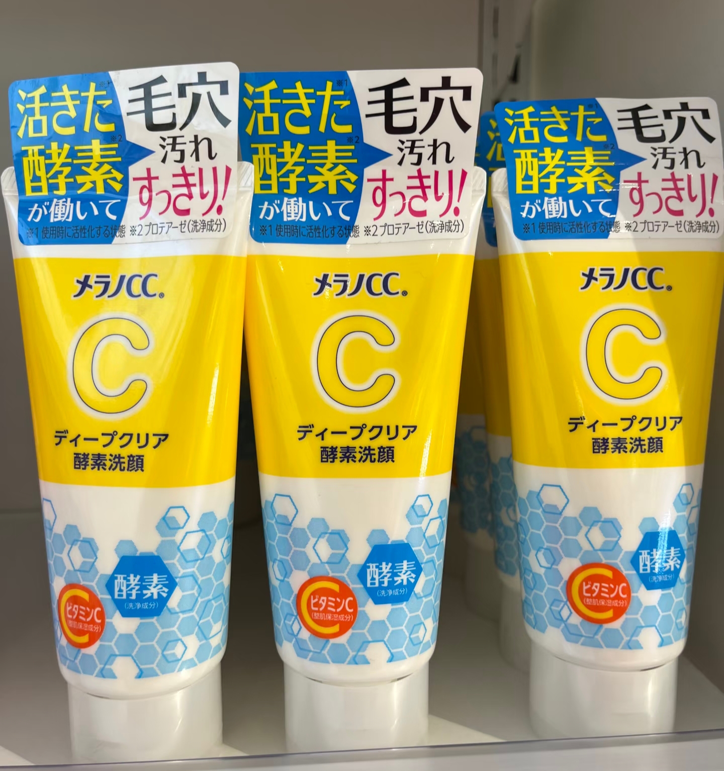 日本ROHTO乐敦CC酵素洗面奶补水保湿去痘痘柑橘香清爽舒缓去黑头