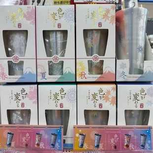 现货日本本土变色杯 冷饮杯四季红叶富士山花火大会樱花春季360ml