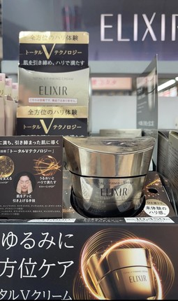 现货日本本土采购怡丽丝尔V脸紧致黑金面霜全效高机能紧致弹力50g