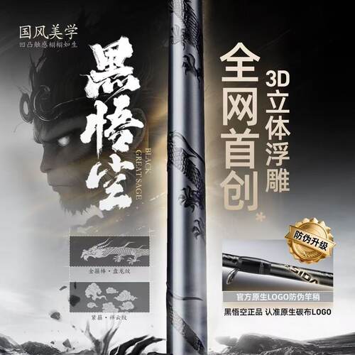 黑悟空虫竿超快调超轻直柄枪柄泛用高感度鳜鱼竿远投路亚竿