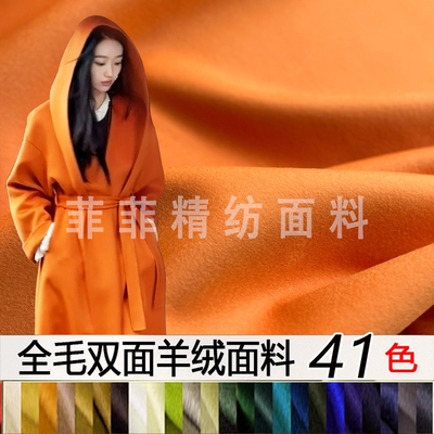 羊毛面料新品2026大衣款服装布料