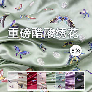 喜舞蝶重磅绣花醋酸缎布料刺绣汉服旗袍国潮古风中式服装面料