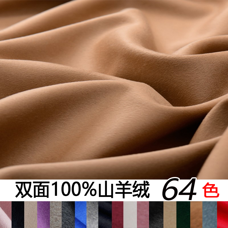 纯色100%山羊绒面料多色高端定制