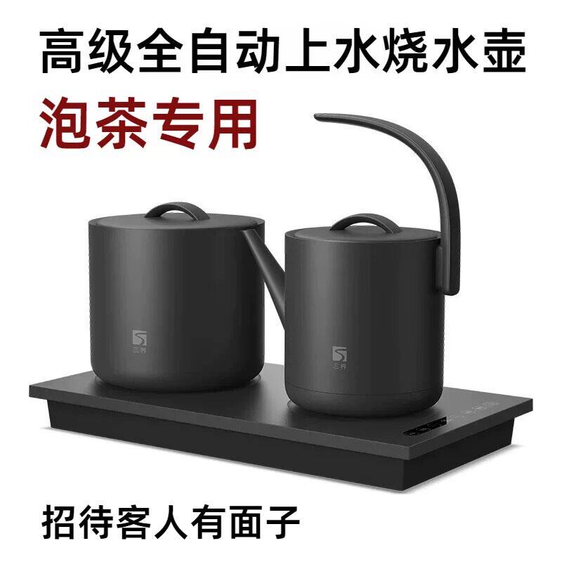 高级全自动上水烧水壶泡茶专用