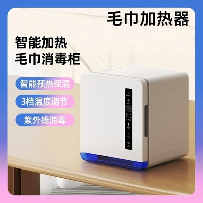 毛巾加热器美容院柜式紫外线杀菌