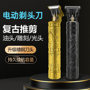 男式 电动剃头刀剪发器美发电推子剪油头雕刻剃头刀光头理发剪神器