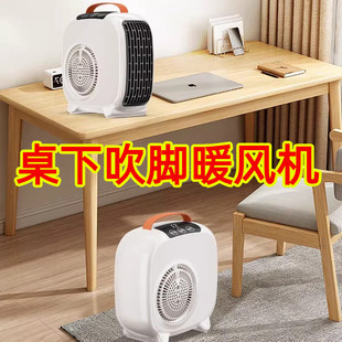 暖风机桌下吹脚取暖器家用电暖气小太阳烤火炉神器节能小型办公室