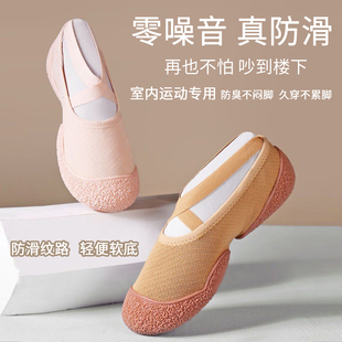 室内运动鞋女款静音防滑芭蕾舞瑜伽飞织跳操弹力软底舞蹈减震透气