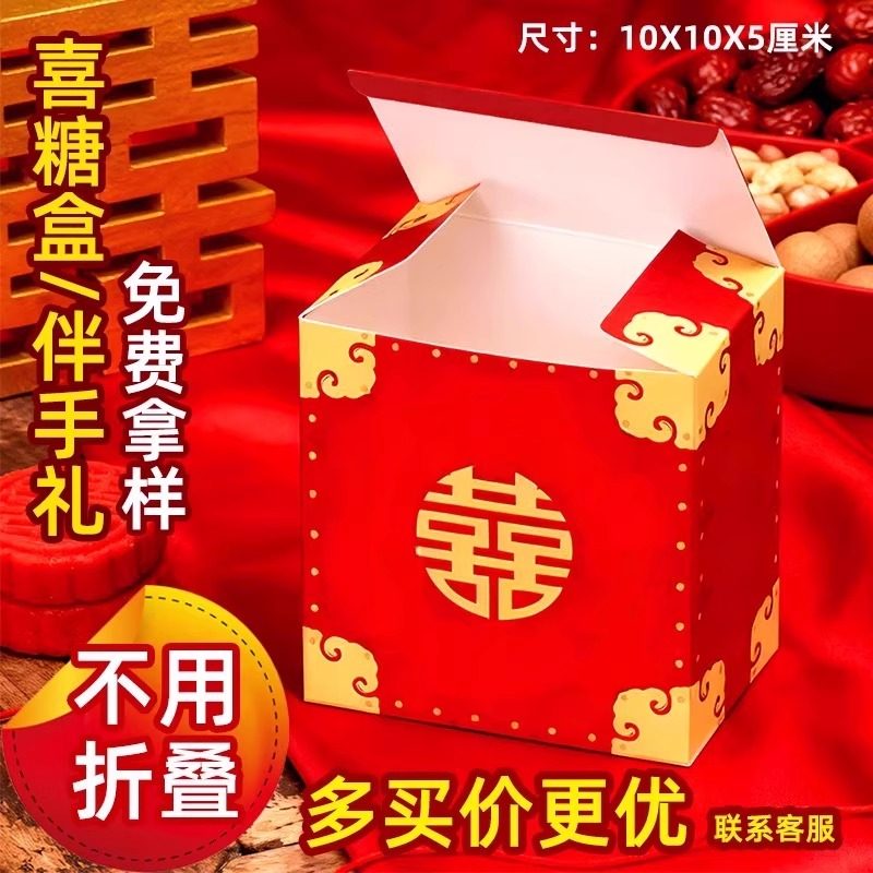 免折喜糖盒手提中式婚礼伴手礼